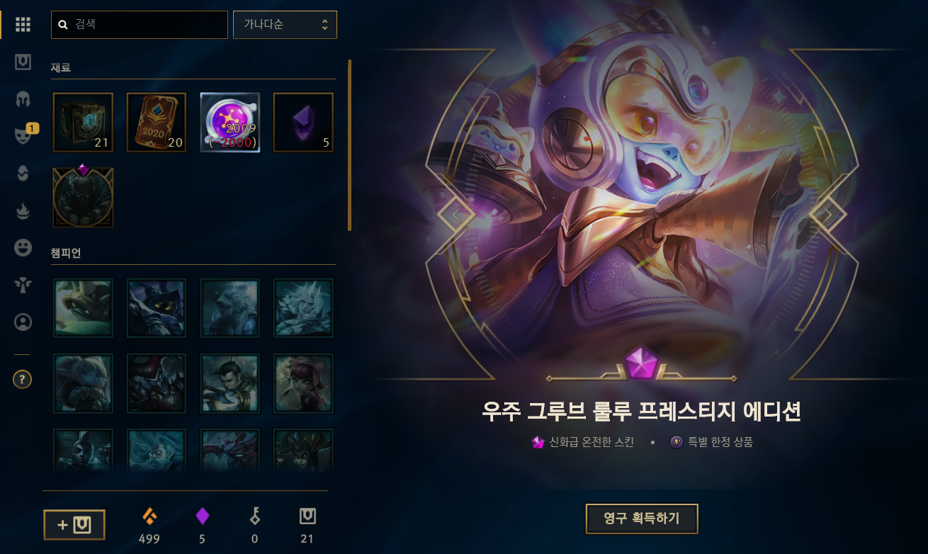 룰루PC 이미지