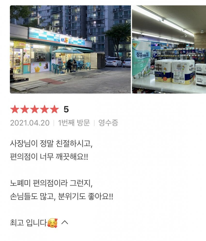 유일하게 살아 남은 GS25 편의점 - 오픈이슈갤러리 - 인벤 유일하게 살아 남은 GS25 편의점 - 오픈이슈갤러리