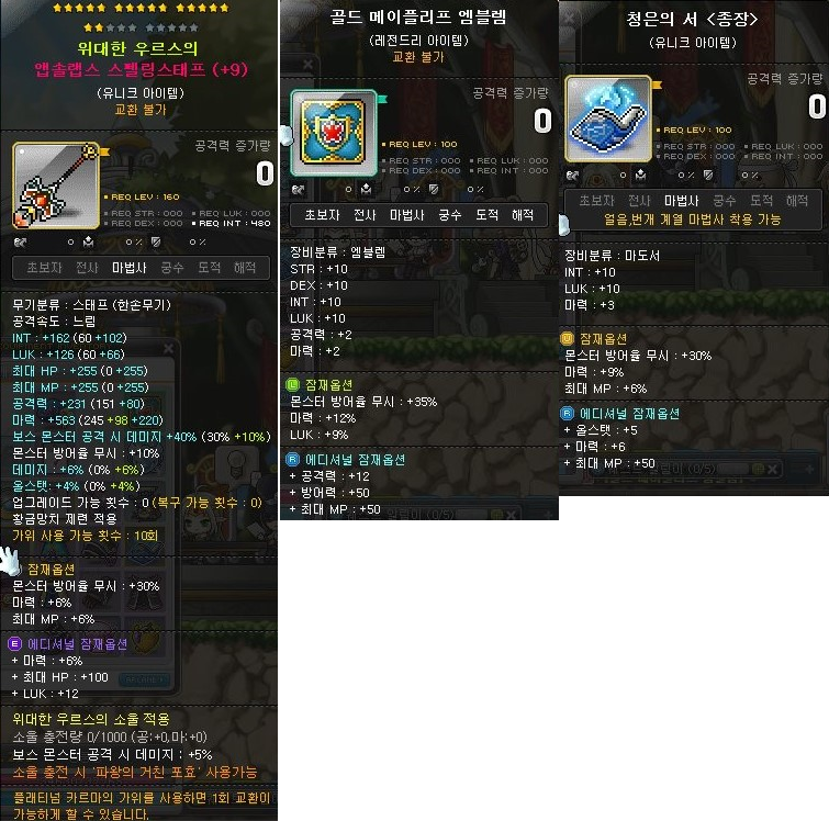 메이플스토리 인벤 : 메린이 카파풀이랑 노말 스우 깼어요! 노말... - 메이플스토리 인벤 마법사 직업게시판 메린이 카파풀이랑 노말 스우 깼어요!... 