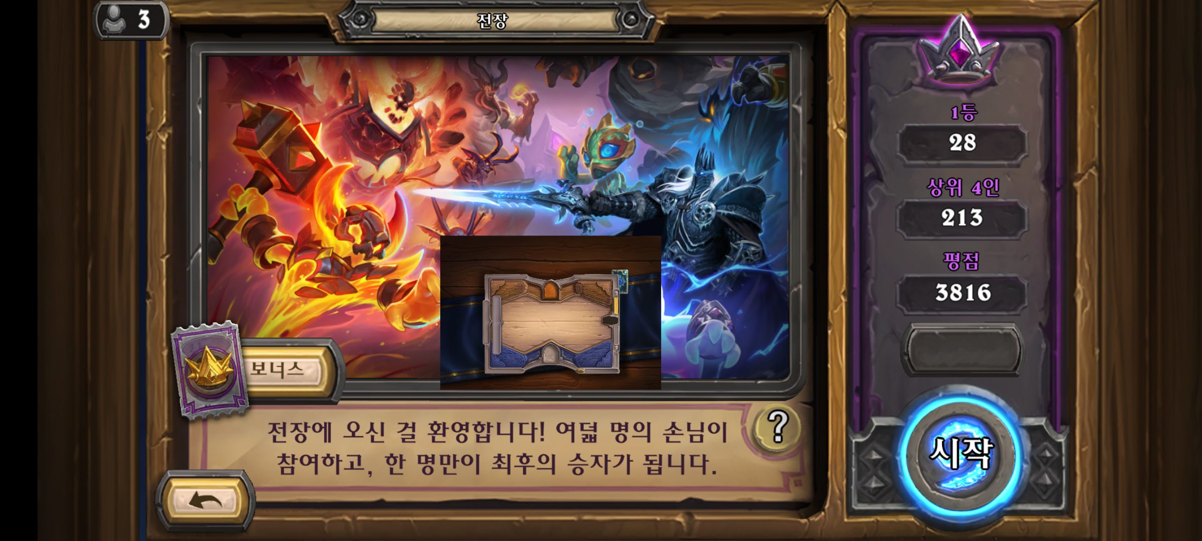 타짜PC 이미지
