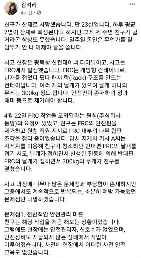 보도되지 않는 죽음 - 오픈이슈갤러리 - 인벤 보도되지 않는 죽음 - 오픈이슈갤러리
