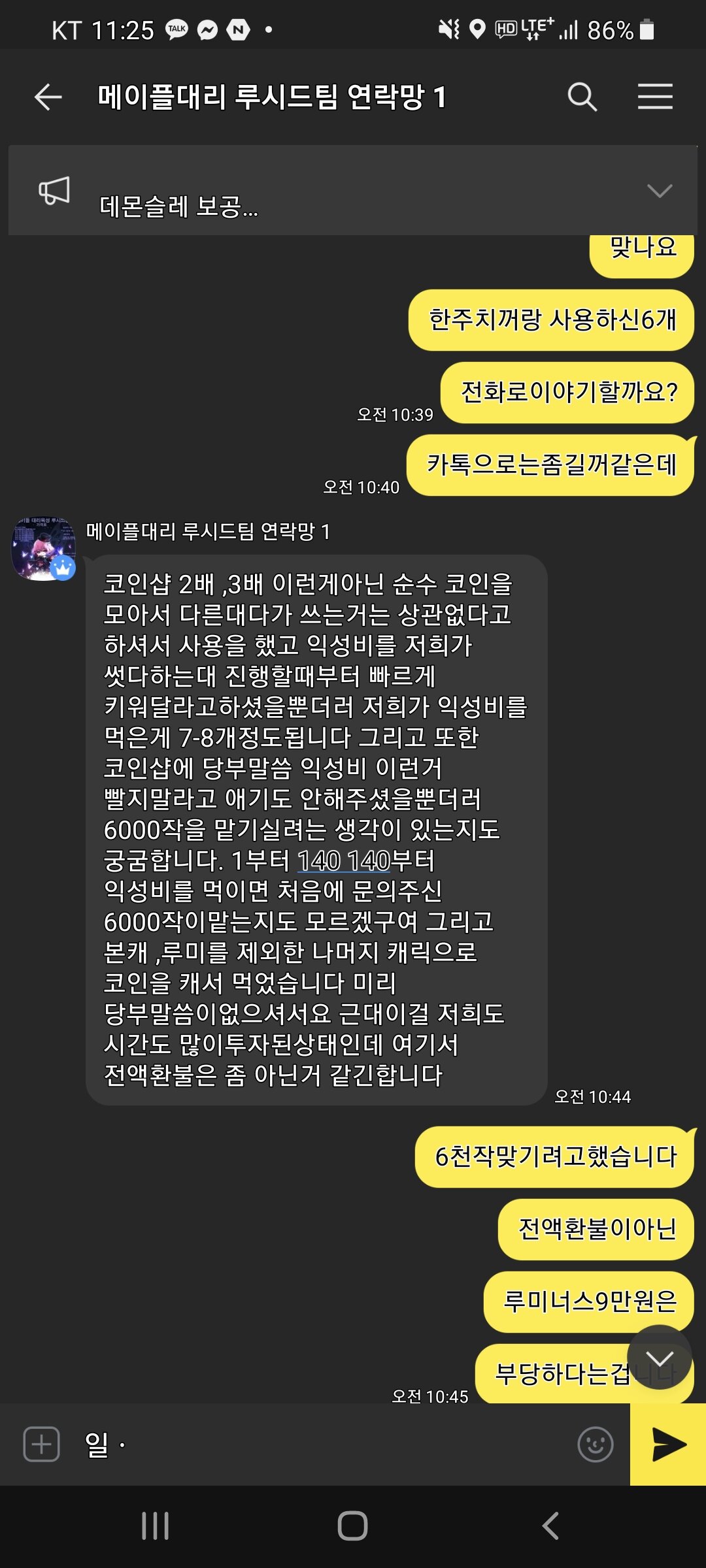 대리육성팀 루시드 고소못할주 알았지? | 메이플 인벤