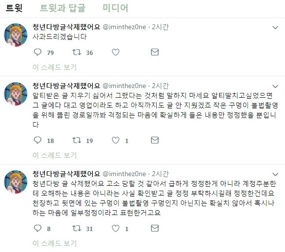 전설의 청년다방 사건 - 오픈이슈갤러리 - 인벤 전설의 청년다방 사건 - 오픈이슈갤러리