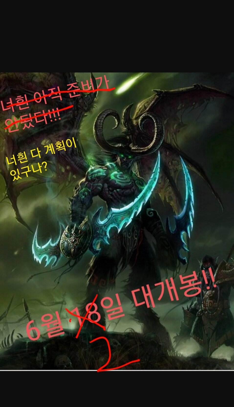 월드 오브 워크래프트 인벤 리치왕의 분노 2023년 05 08 와우 인벤 클래식 게시판