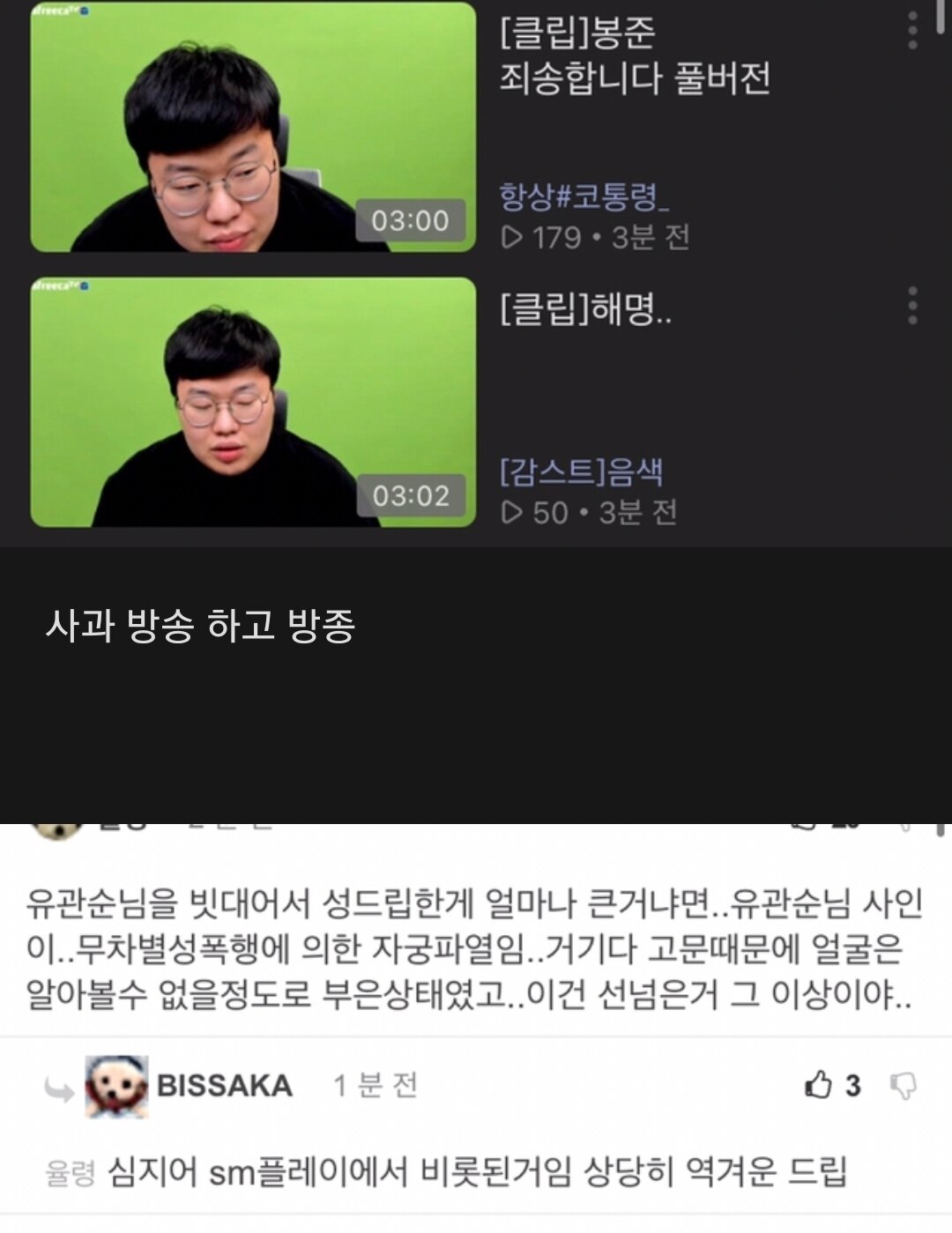Bj김봉준+오메킴 - 유관순 드립 | 웹진 인벤 - 인벤