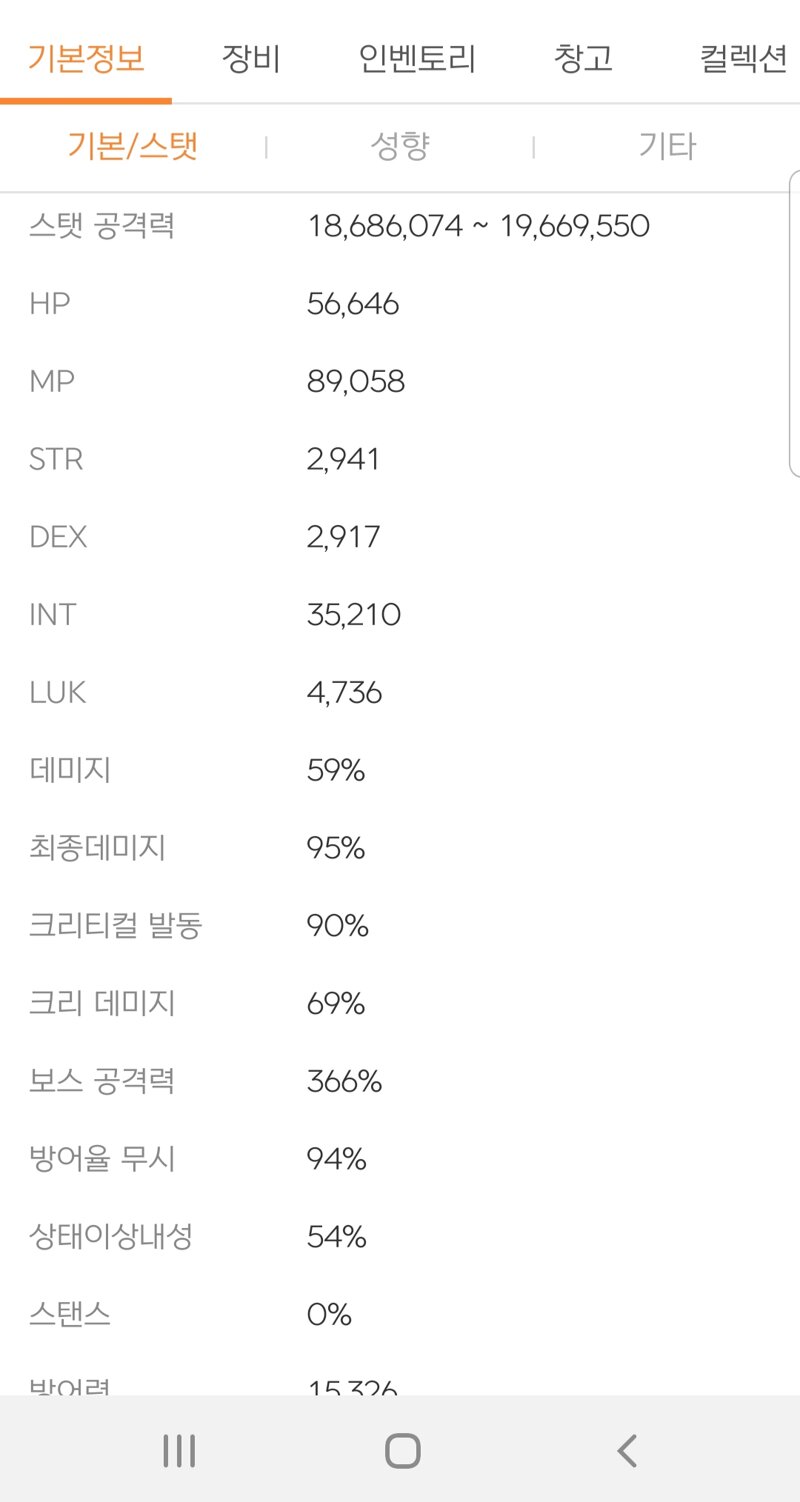 무릉 51층 가능할가요? | 메이플 인벤 무릉 51층 가능할가요? | 메이플 인벤