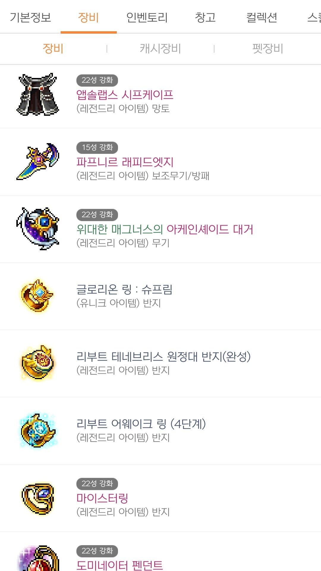 아....진짜하기싫다.. | 메이플 인벤