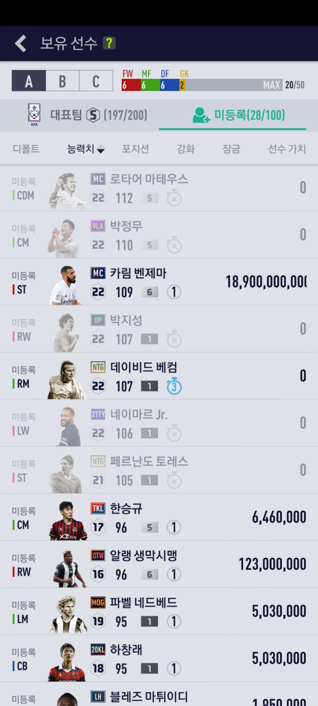 피파 온라인4 인벤 : 와 ㅅㅂ 미친 ㅋㅋㅋㅋㅋㅋㅋㅋ스탭업 - 피파 온라인4 인벤 자유게시판