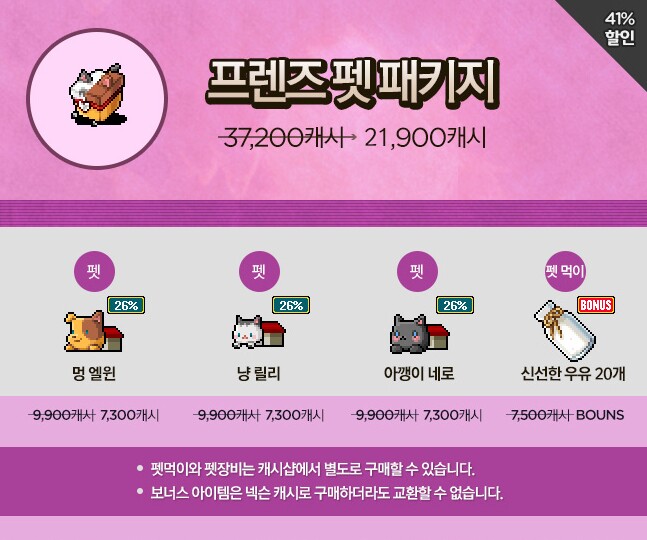 프렌즈피시방 이미지