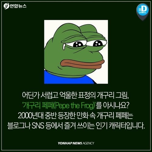 페페 이미지