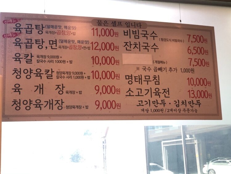 육칼 - 인벤 요리/맛집 갤러리 - 인벤 육칼 - 인벤 요리/맛집 갤러리