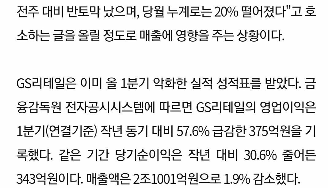 리그오브레전드 인벤 : GS25 근황 - LoL/e스포츠 이야기 게시판