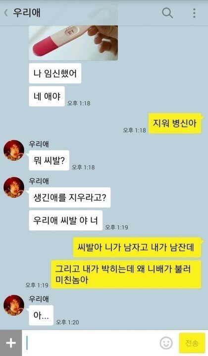 나 임신했어 | 메이플 인벤