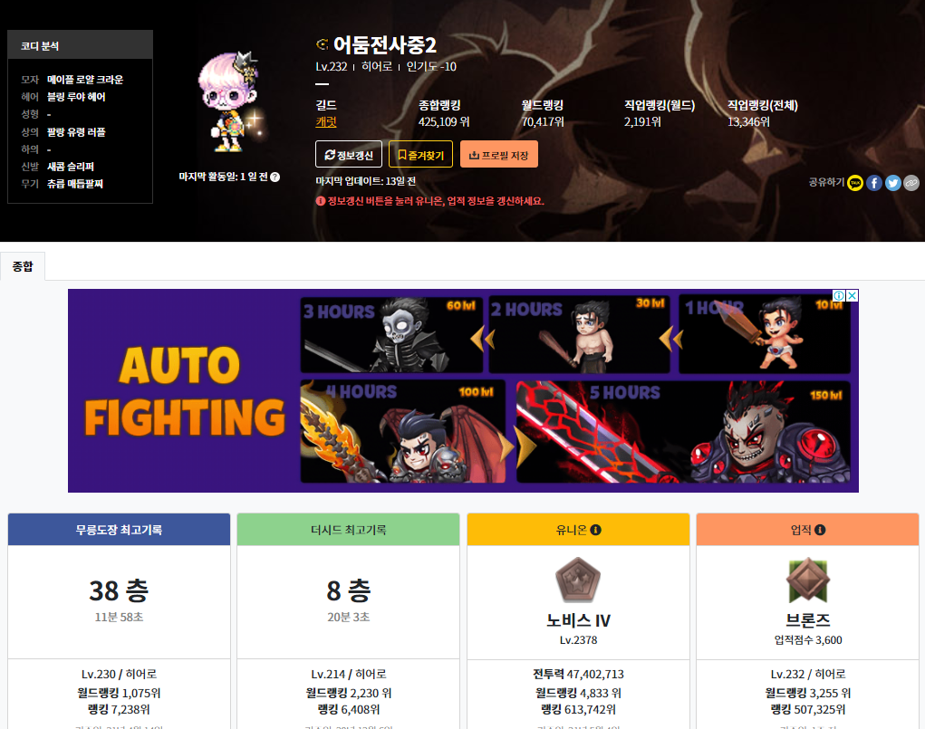 춘자님 방송중 악질이 하데코어먹자중에 나온템들 먹고 튐 | 메이플 인벤