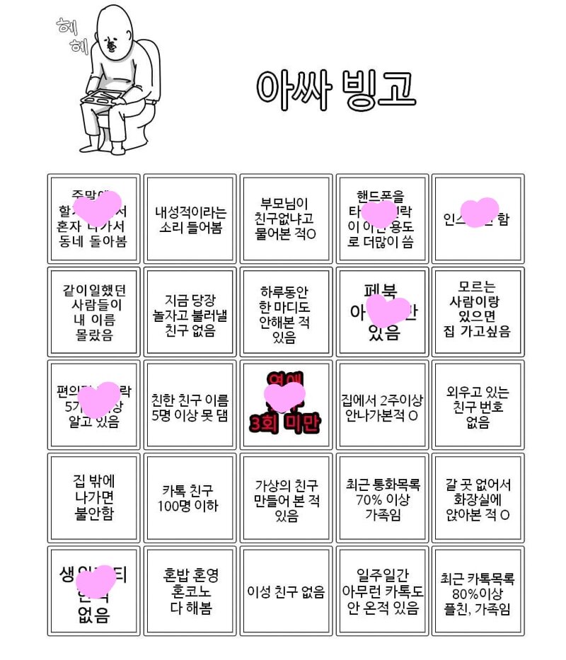 빙고 이미지