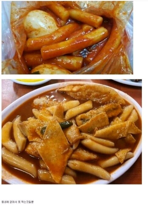 옛날떡볶이 이미지