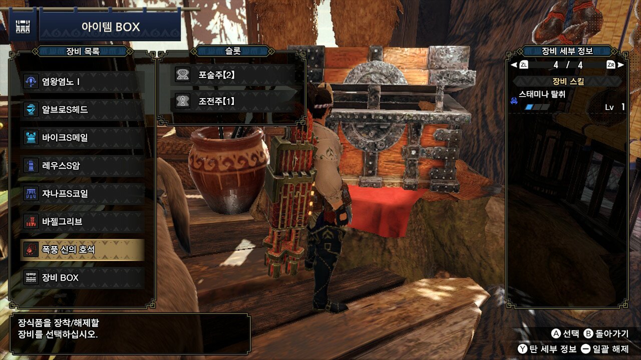 염왕염노 l(염왕룡 라보) 공7 포술3 절탄3 조전3 억반3 점사2 사법2 철갑탄 커스텀 | 몬헌 인벤