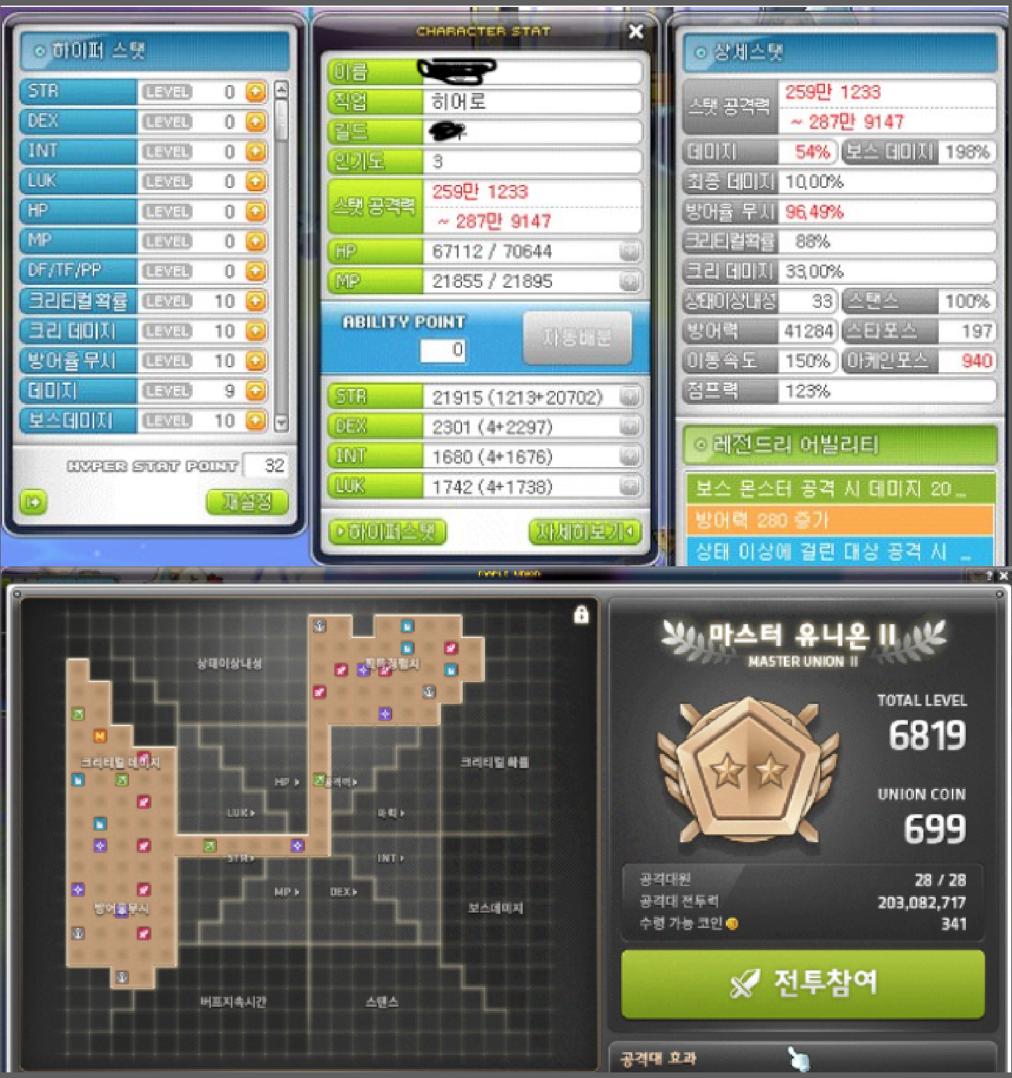 239 극강의 무자본메린이 템진로 상담요청 | 메이플 인벤