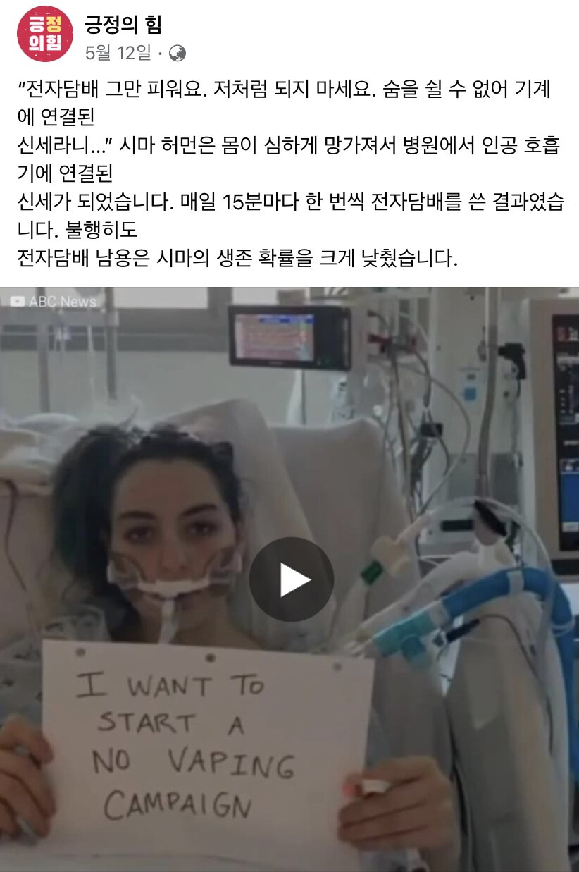 메이플스토리 인벤 : 전자담배 허위사실유포 미친거 아니냐? - 메이플스토리 인벤 자유게시판