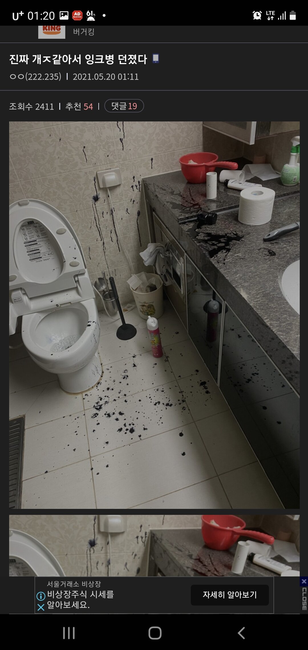 비트코인 갤러리 근황ㄷㄷ | 메이플 인벤