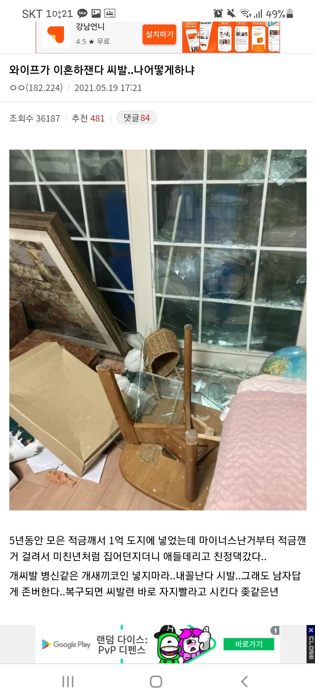 비트코인갤 근황 | 메이플 인벤