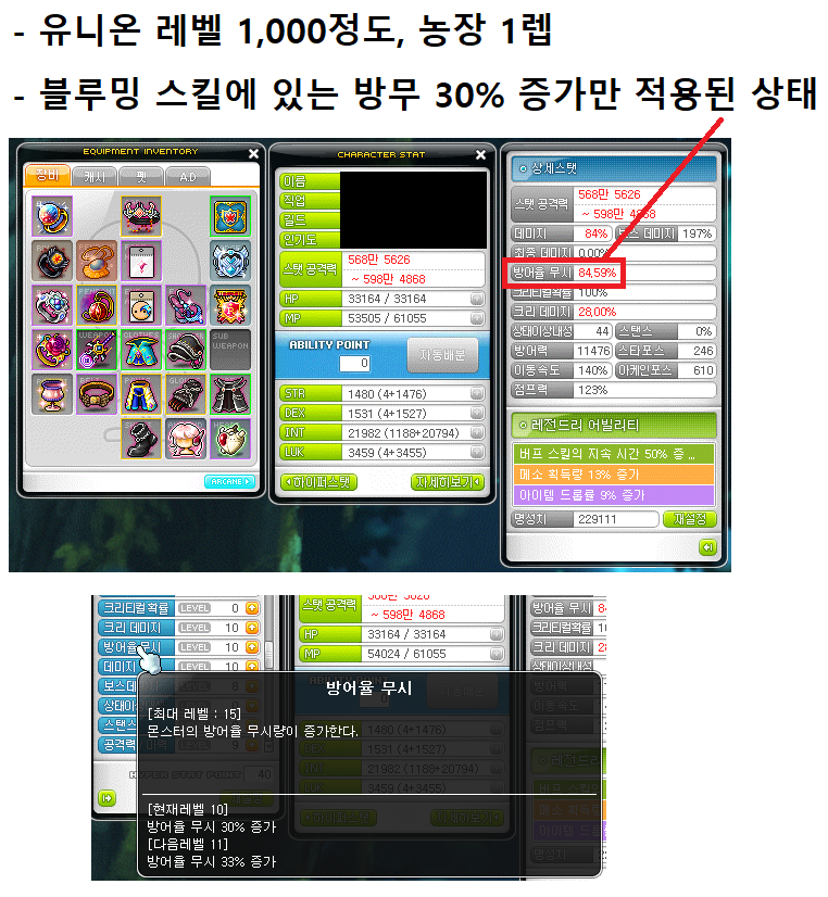 도와주세요...방무 부족해서 보조무기 큐브 돌렸는데.. | 메이플 인벤 도와주세요...방무 부족해서 보조무기 큐브 돌렸는데.. | 메이플 인벤