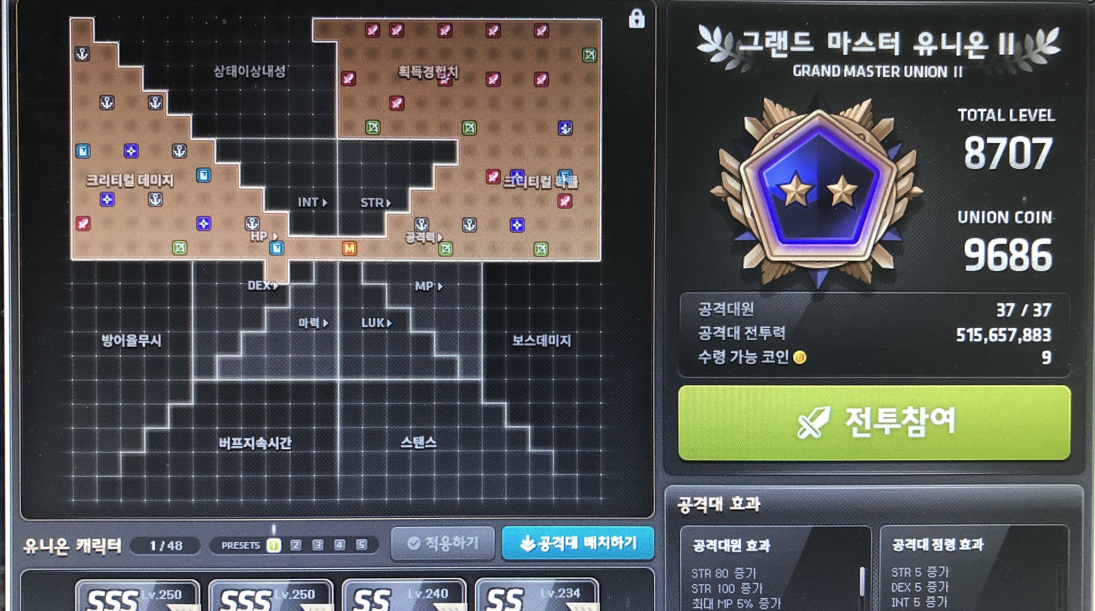 카룻돌이에 관한 모든 질문 정리글 | 메이플 인벤