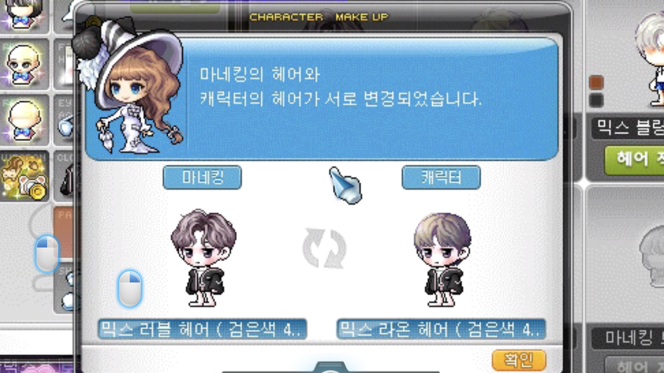 메이플스토리 인벤 : 메이 로얄헤어 뒤늦게 탑승 - 메이플스토리 인벤 자유게시판