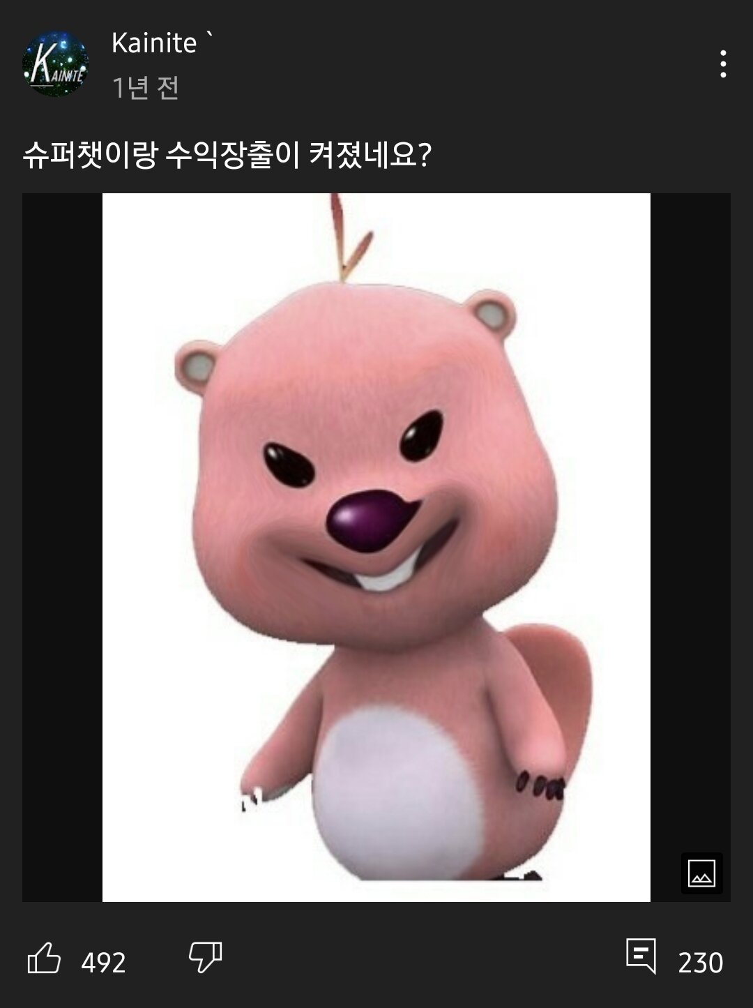 군침이 싹 도노 원작자가 중딩이였대 | 메이플 인벤