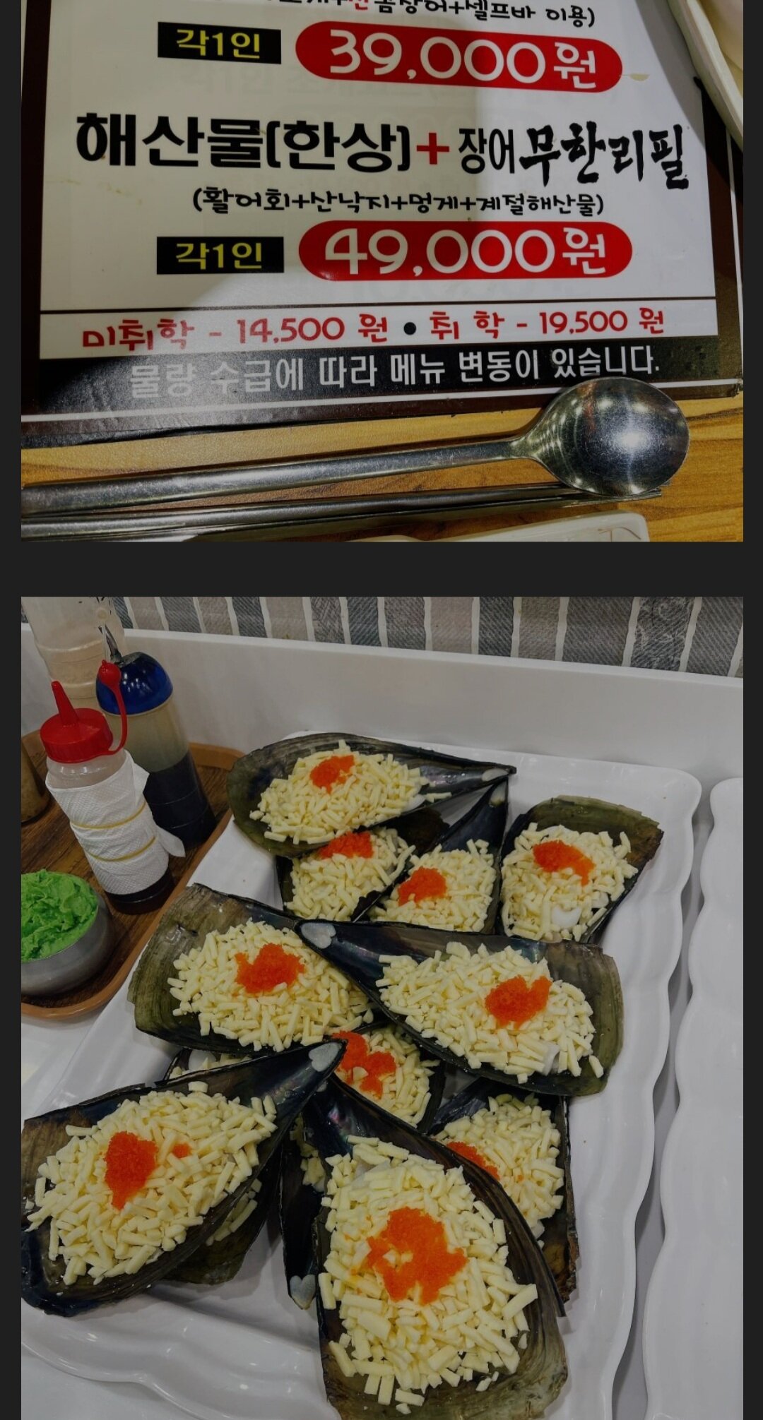 메이플스토리 인벤 : 무한리필 장어 49000원이라는데 - 메이플스토리 인벤 자유게시판