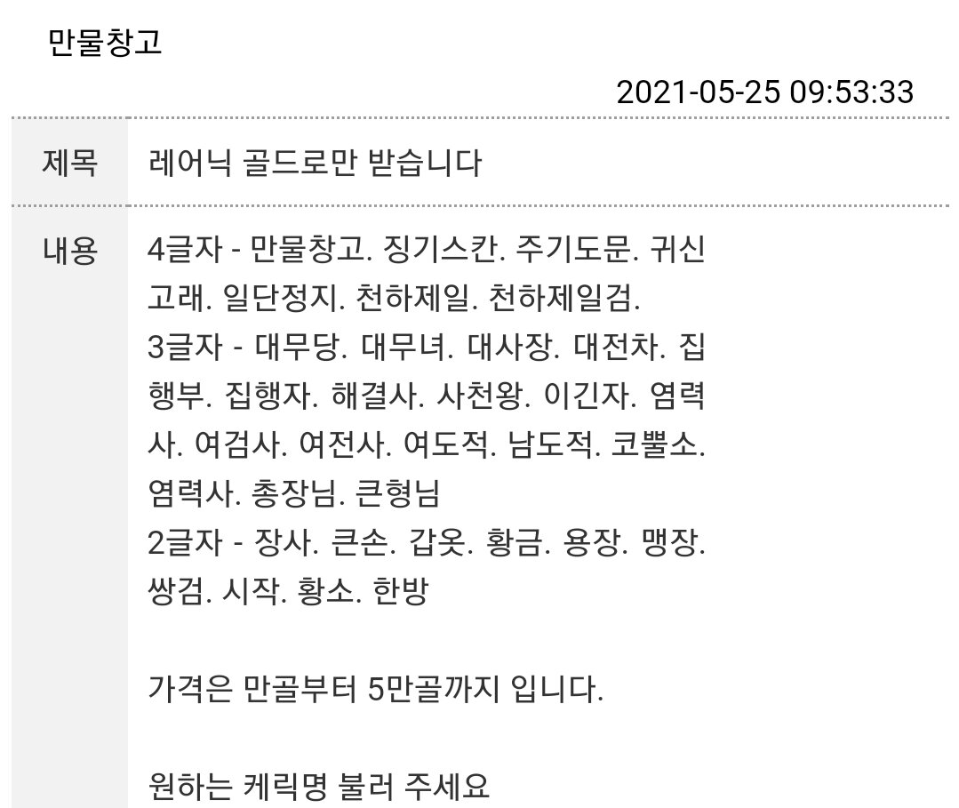 월드 오브 워크래프트 인벤 : 레어닉 판다는 만물창고님... - 와우 인벤 클래식 게시판