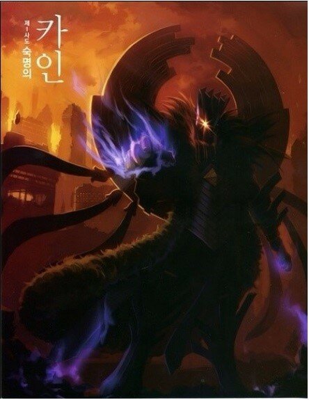 카인 이미지