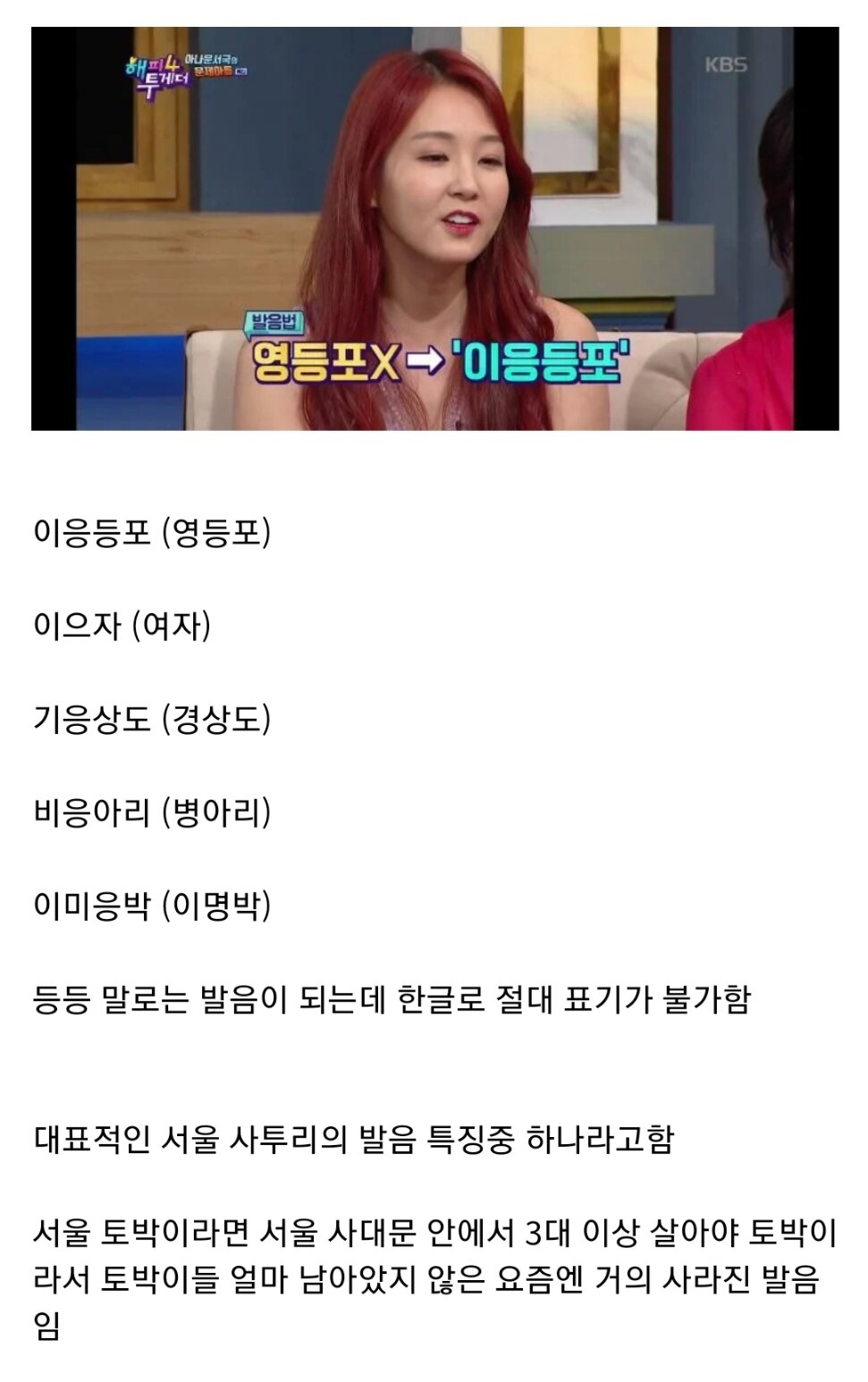 발음은 되는데 절대 한글로는 표기가 불가능한 발음. | 웹진 인벤