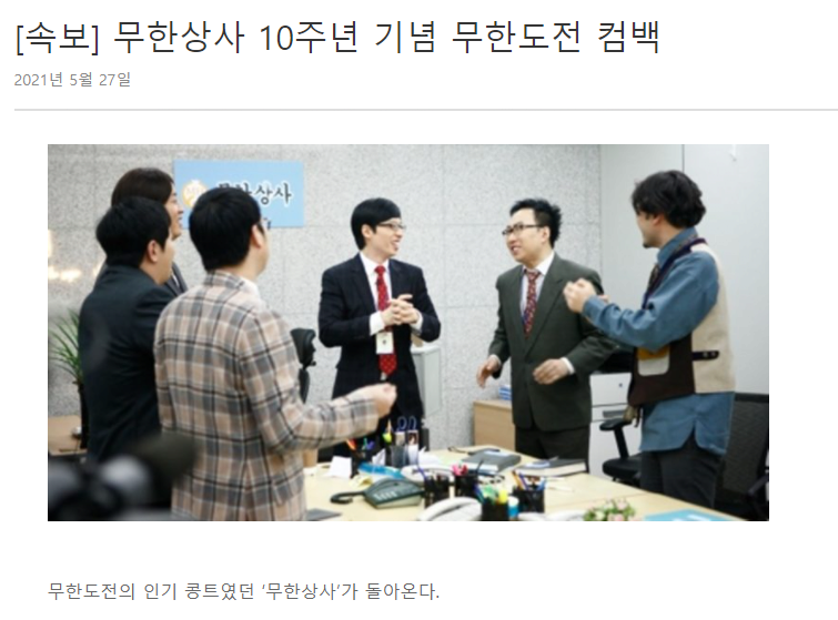 FC 온라인 인벤 : 속보) 무한상사 컴백 - FC 온라인 인벤 자유게시판 속보) 무한상사 컴백