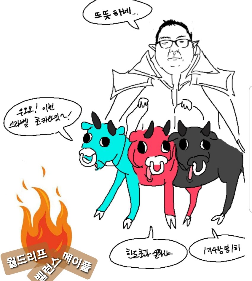 메이플스토리 인벤 : 아니 추옵전승시스템 불타지않는거야? 진짜 개돼지 다됬냐? - 메이플스토리 인벤 자유게시판