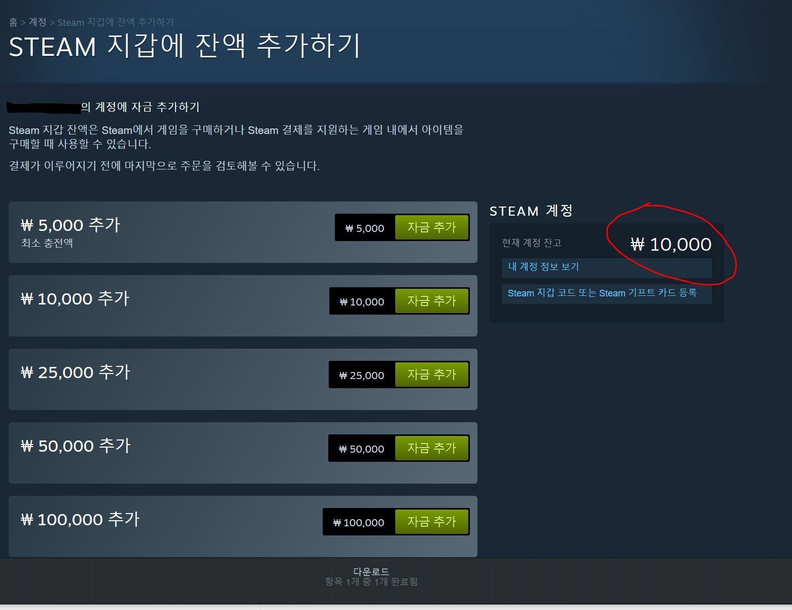 스팀배그 하는중인데 스팀지갑에 1만원이 있어서 이걸로 G-Coin으로 변환은 어떻게 하나요..? | 배그 인벤