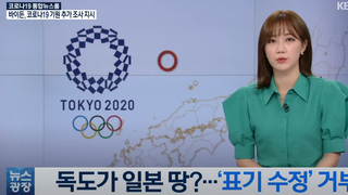 도쿄 올림픽 불참?