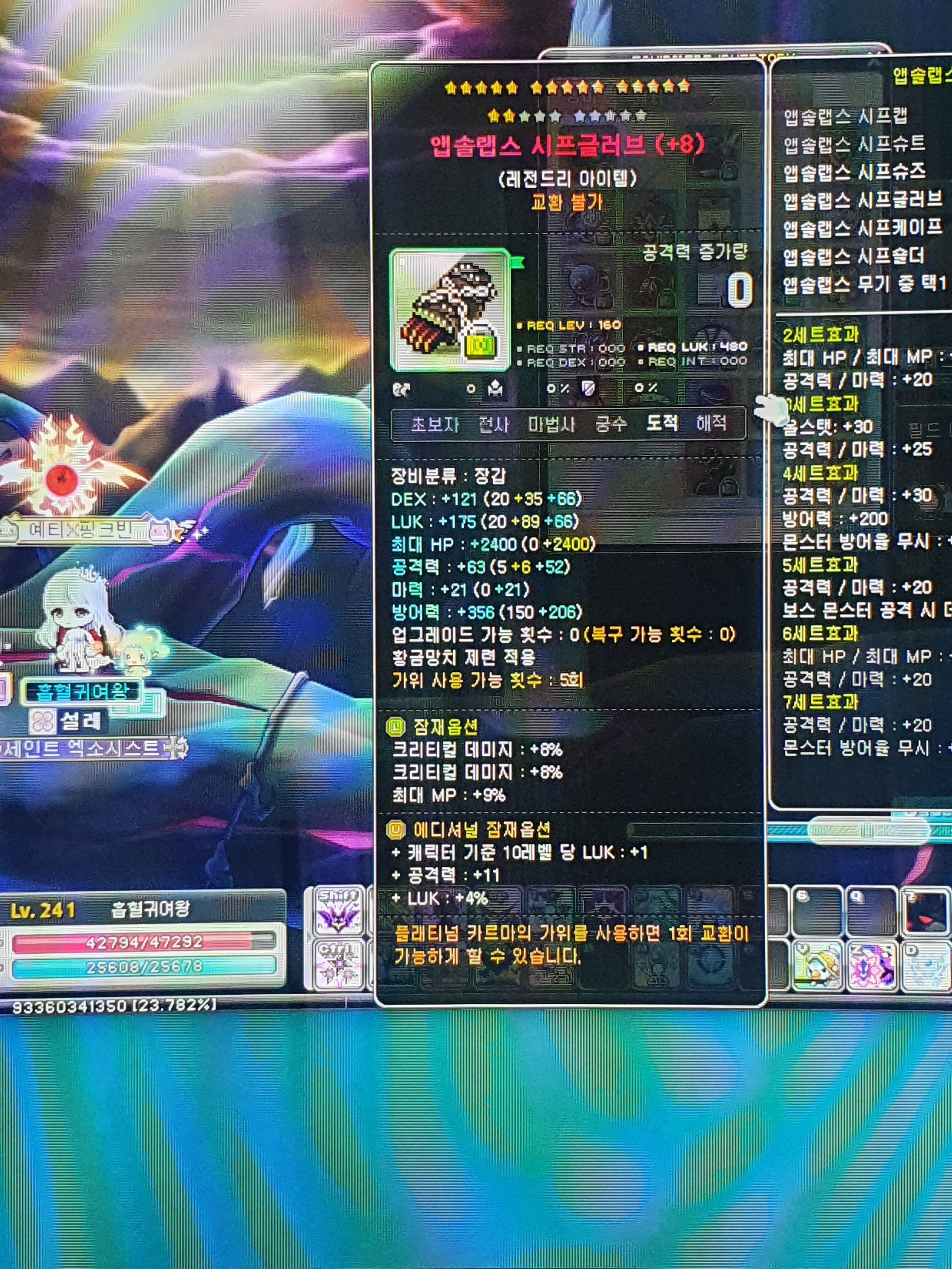 메이플스토리 인벤 : 쌍크 띄움 ㅠㅠㅠㅠㅠㅠㅠ - 메이플스토리 인벤 도적 직업게시판