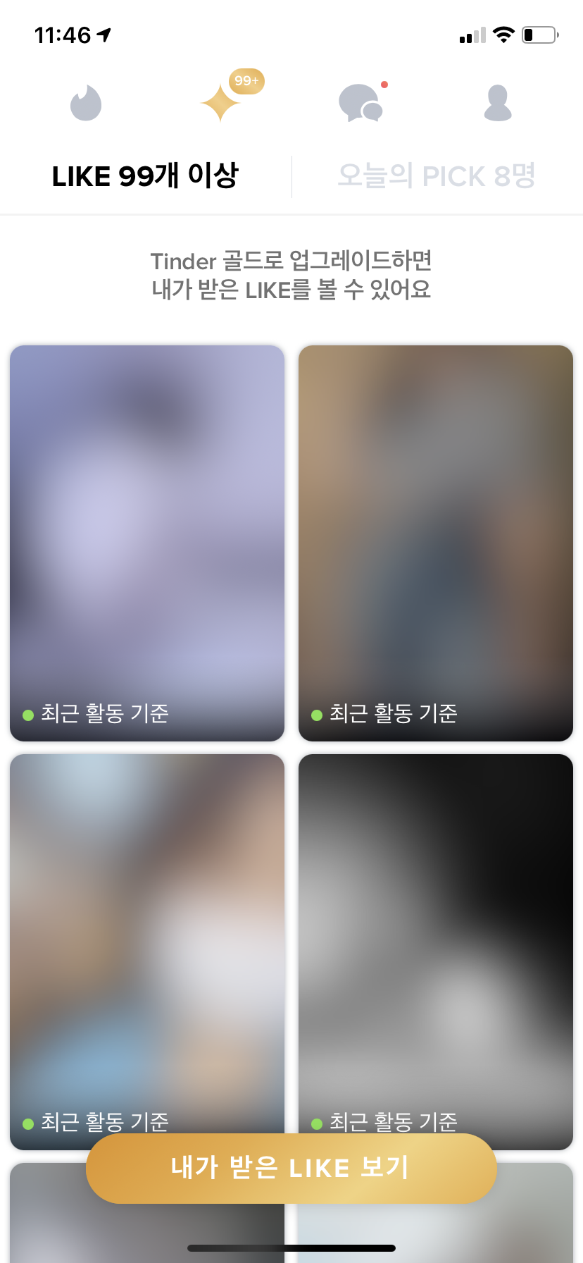 Tinder 후기