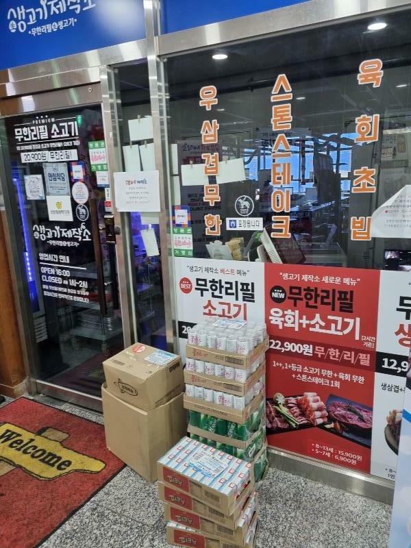 생고기제작소 이미지