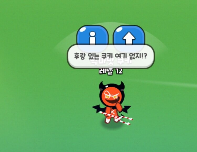 메이플스토리 인벤 : 나 취했어여오 - 메이플스토리 인벤 자유게시판