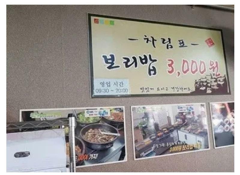 3,500원 짜리 보리밥 한식뷔페 - 오픈이슈갤러리 - 인벤 3,500원 짜리 보리밥 한식뷔페 - 오픈이슈갤러리