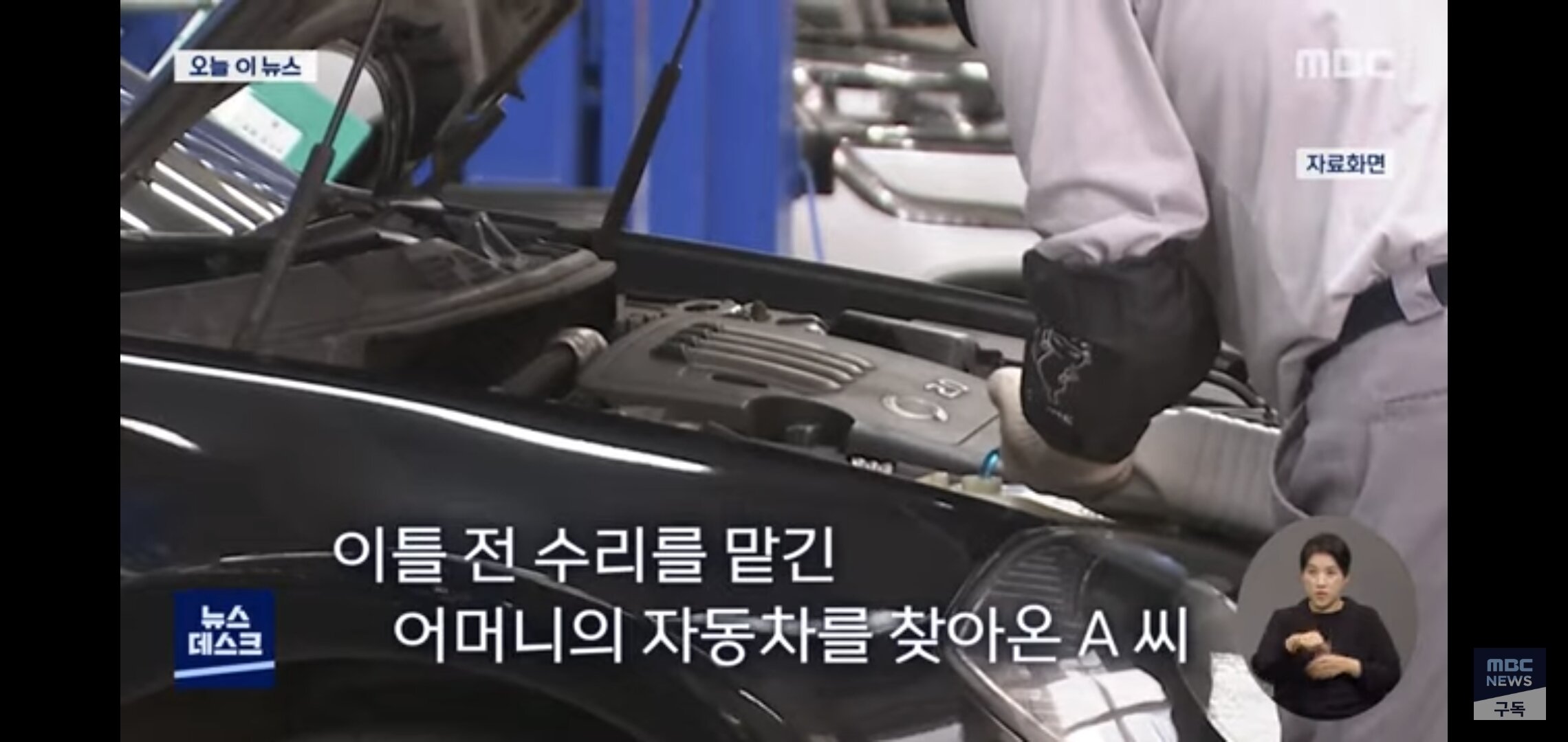 수리 맡긴 고객 차로 출퇴근 한 정비업체 직원 - 오픈이슈갤러리 - 인벤 수리 맡긴 고객 차로 출퇴근 한 정비업체 직원 - 오픈이슈갤러리