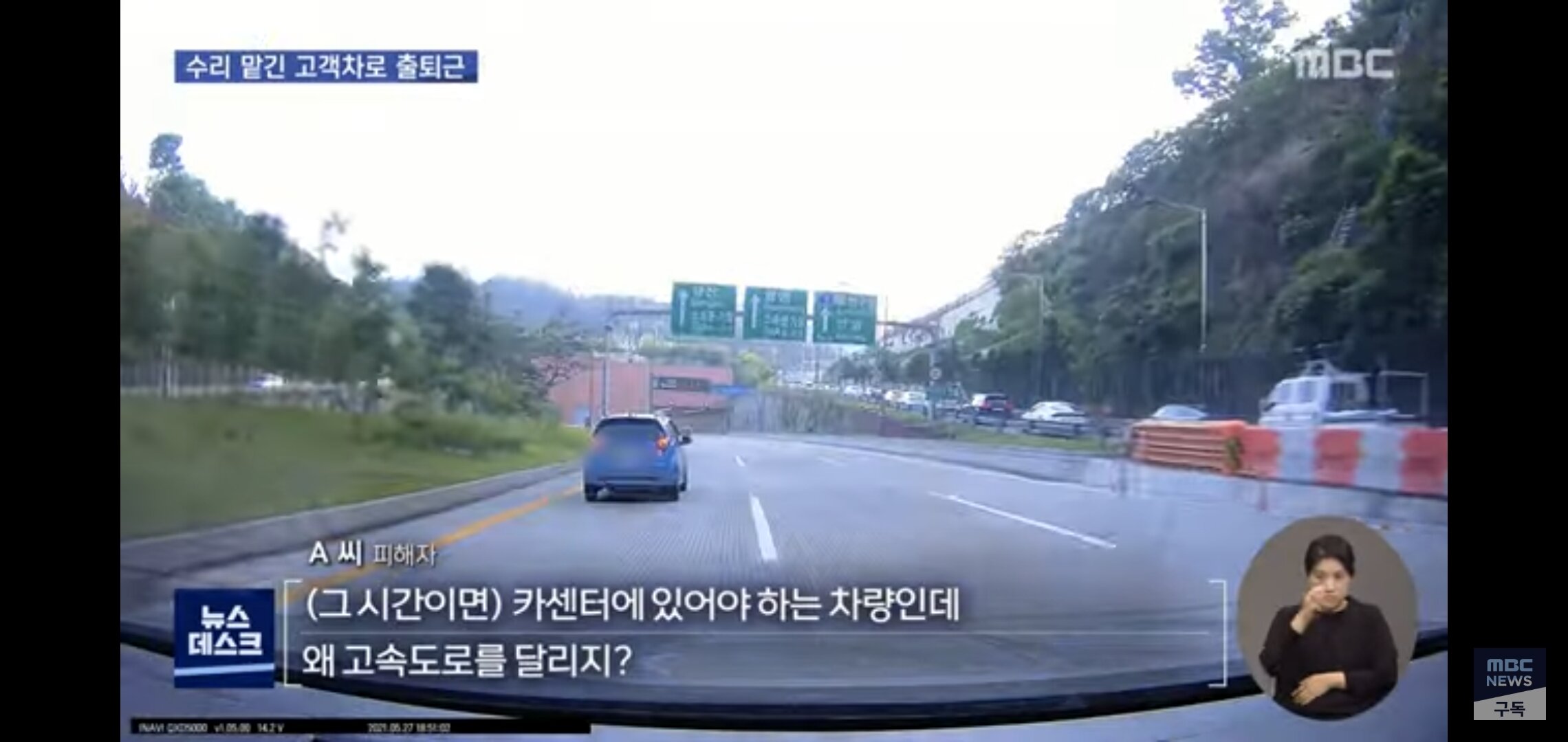 수리 맡긴 고객 차로 출퇴근 한 정비업체 직원 - 오픈이슈갤러리 - 인벤 수리 맡긴 고객 차로 출퇴근 한 정비업체 직원 - 오픈이슈갤러리