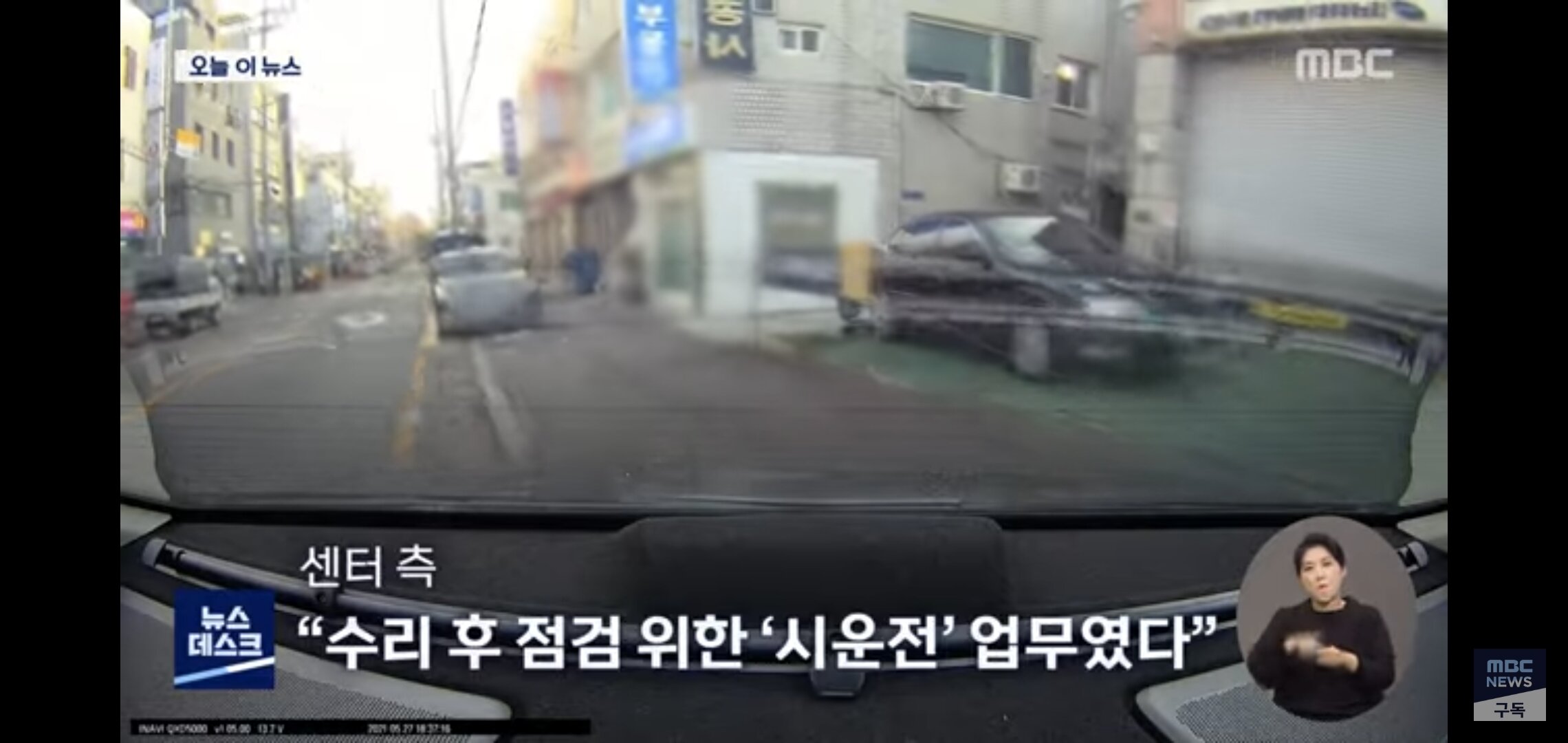수리 맡긴 고객 차로 출퇴근 한 정비업체 직원 - 오픈이슈갤러리 - 인벤 수리 맡긴 고객 차로 출퇴근 한 정비업체 직원 - 오픈이슈갤러리