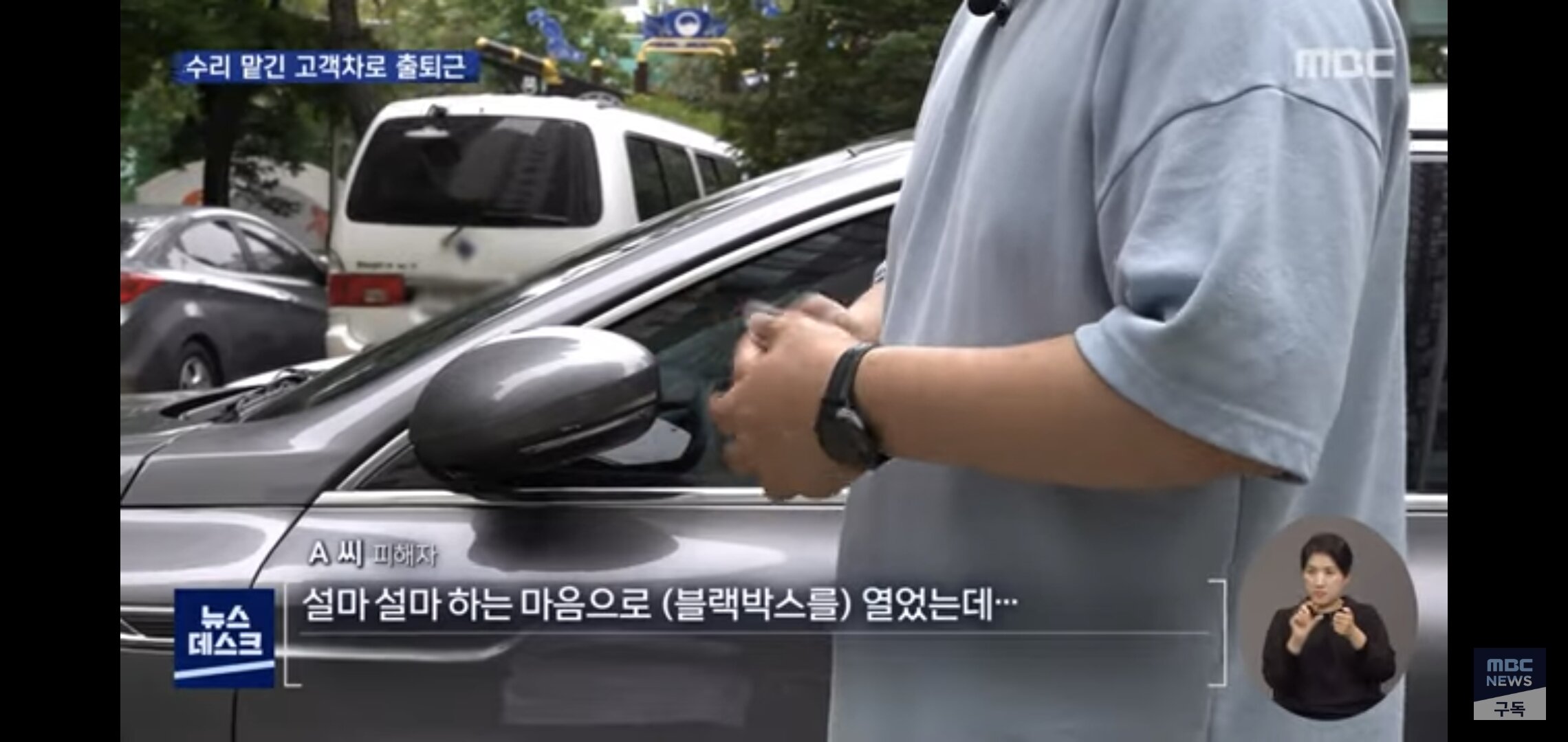 수리 맡긴 고객 차로 출퇴근 한 정비업체 직원 - 오픈이슈갤러리 - 인벤 수리 맡긴 고객 차로 출퇴근 한 정비업체 직원 - 오픈이슈갤러리
