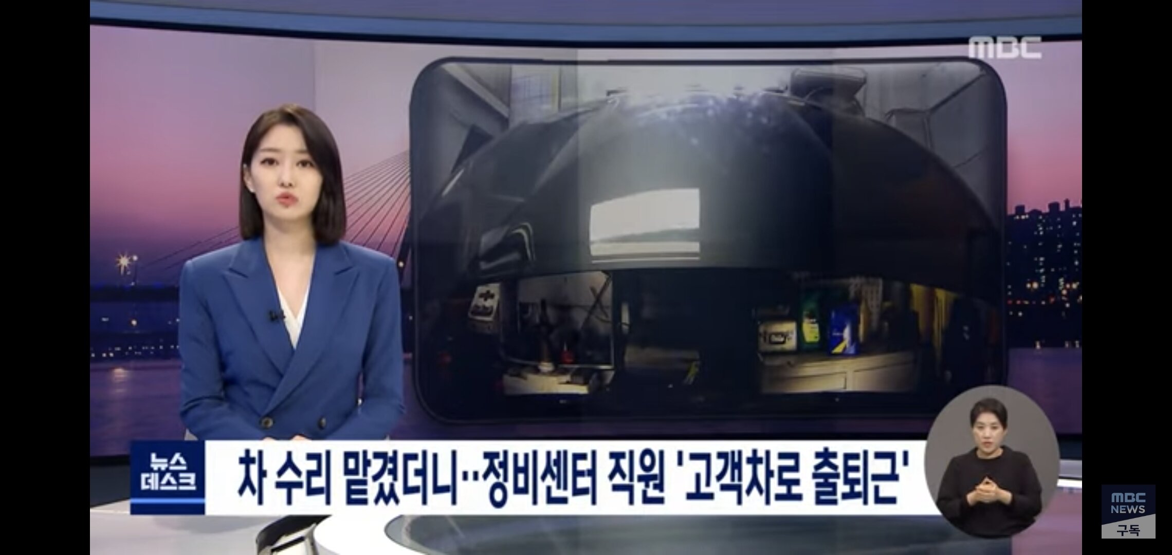 수리 맡긴 고객 차로 출퇴근 한 정비업체 직원 - 오픈이슈갤러리 - 인벤 수리 맡긴 고객 차로 출퇴근 한 정비업체 직원 - 오픈이슈갤러리