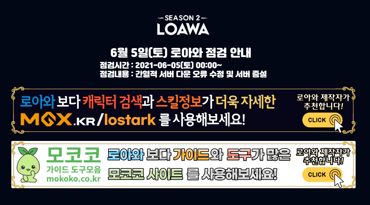 로스트아크 인벤 : 로아와 제작자가 유일하게 잘못한 점 - 로스트아크 인벤 자유 게시판