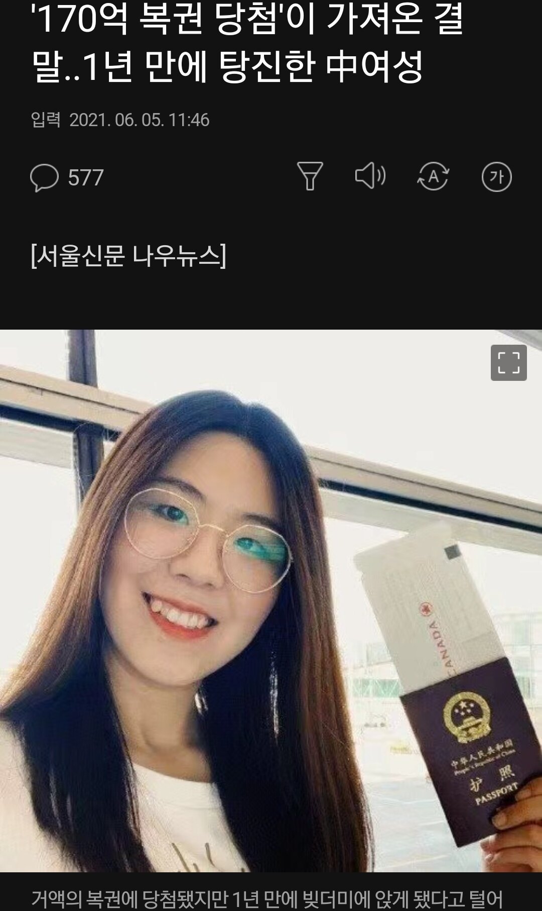명품복권 이미지