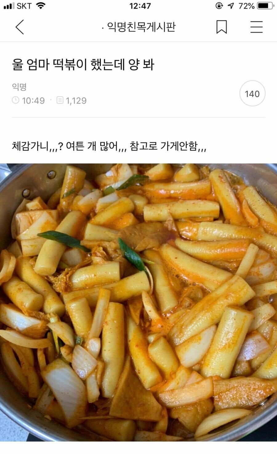 울엄마떡볶이 이미지